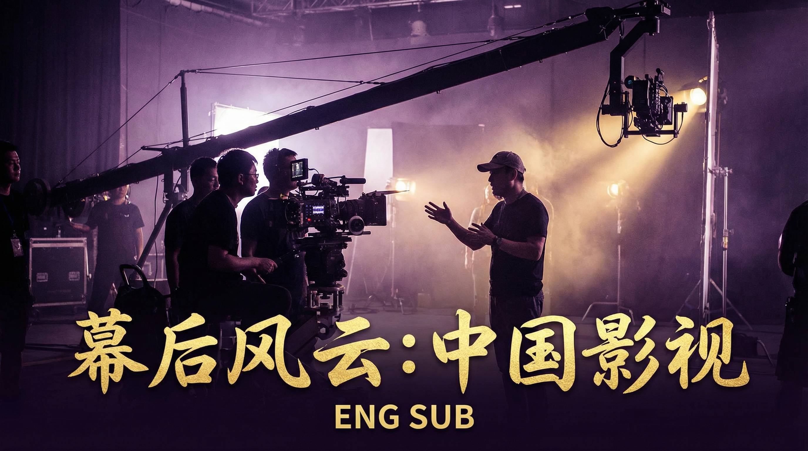 大师兄原创影视视频 - 幕后花絮视频演示